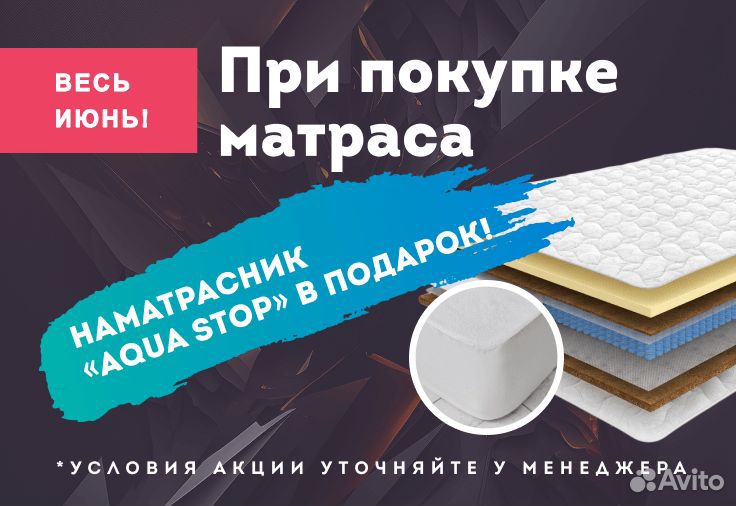 Матрасы от производителя