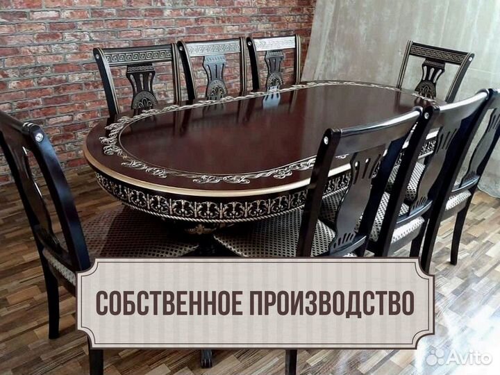 Стол обеденный Лапка / Стол гарантия качества