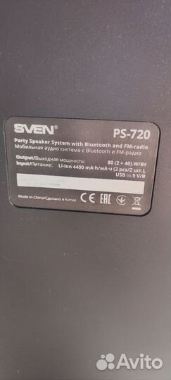 Большая блютуз колонка Sven 720/80w