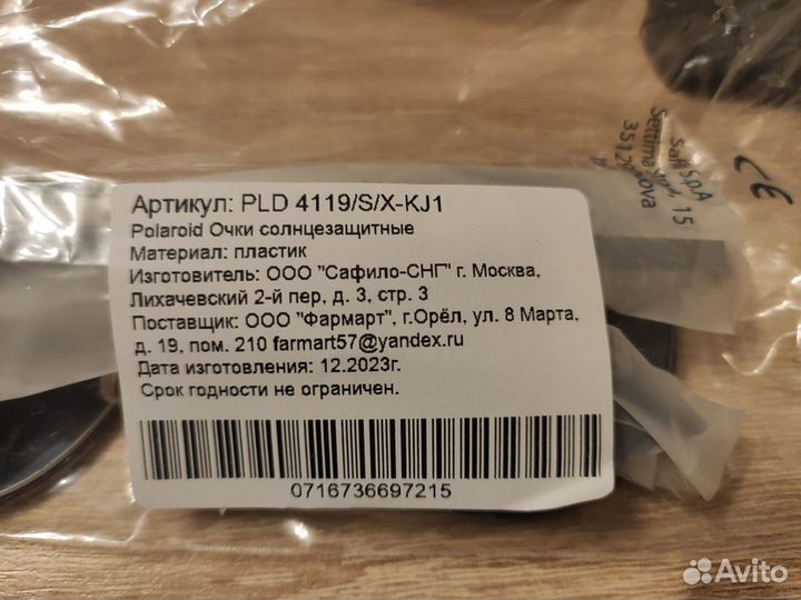 Очки авиаторы polaroid