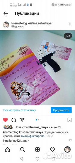 Прокол ушей пирсинг