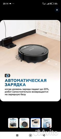 Робот пылесос electroflex