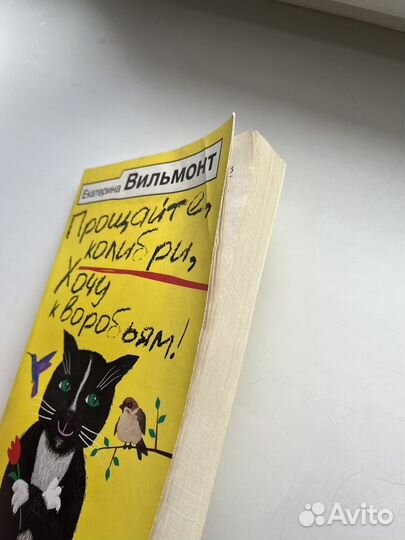 Книги Екатерины Вильмонт