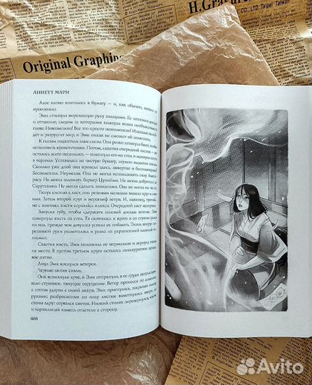 Аннетт Мари 