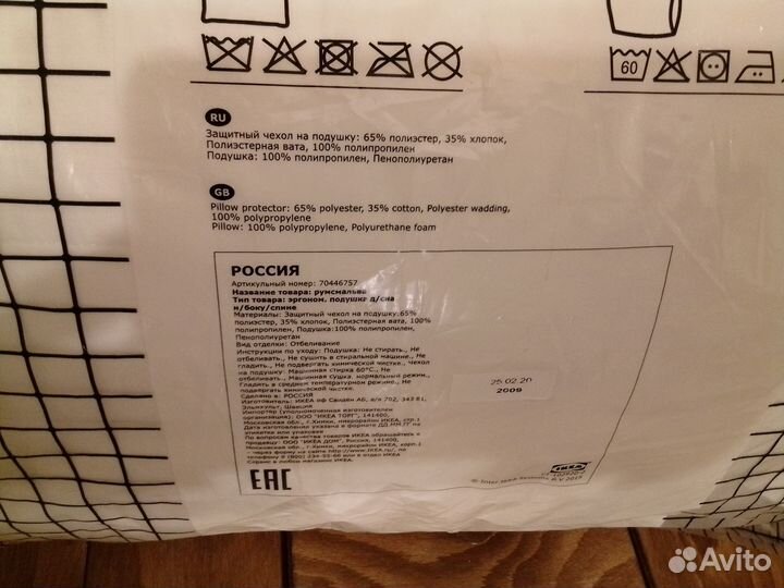 Подушка для сна IKEA