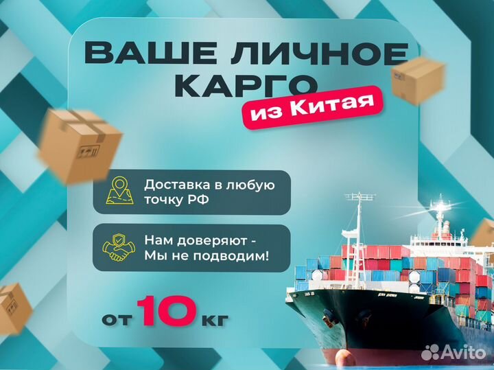 Карго доставка товаров из Китая оптом