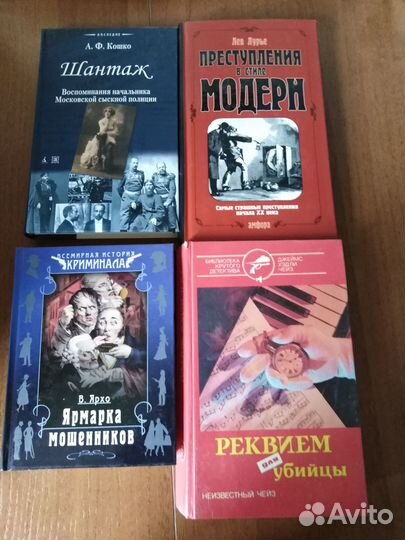 Книги фантастика, детективы и др