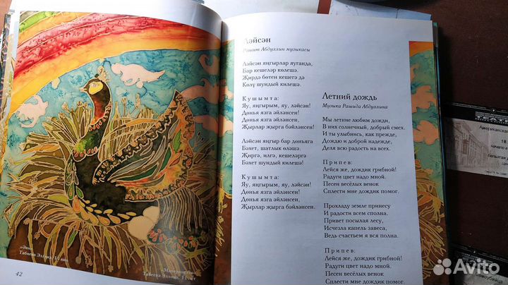Татарские песни