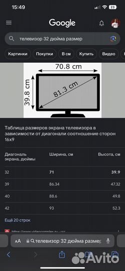 Телевизор lg smart tv 32