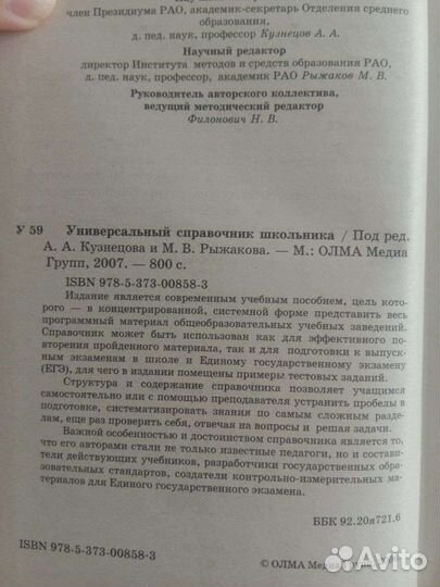 Справочник школьника + диск