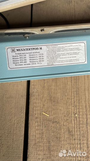 Ручной импульсный запайщик