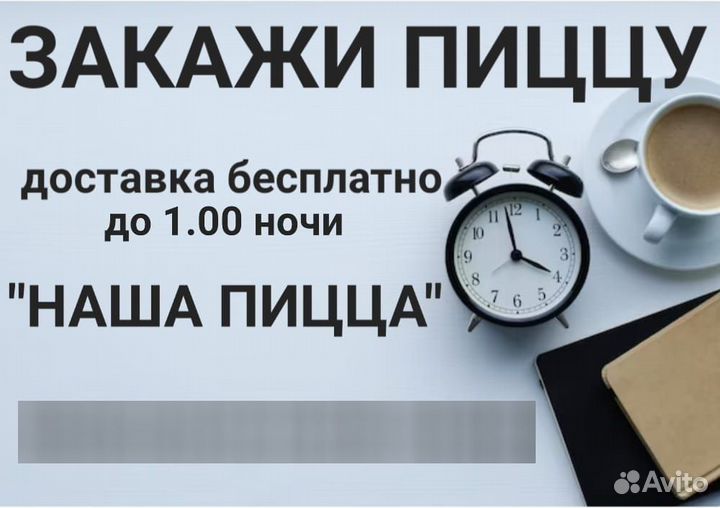 Пицца доставка пиццы