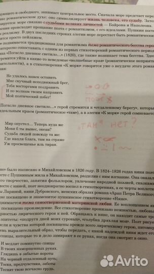 Универсальный справочник по егэ. Литература