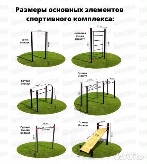 Спортивно-развивающее оборудование BW-164-M