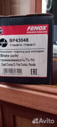 Тормозные диски, колодки