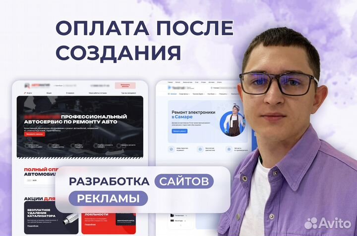 Создание сайта и продвижение в топ-5