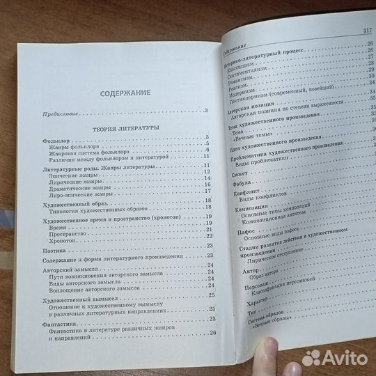 Сборник по подготовке к ЕГЭ (литература)