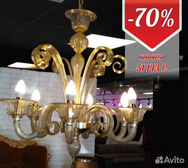 Люстра муранское стекло Италия