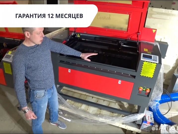 Лазерный станок *