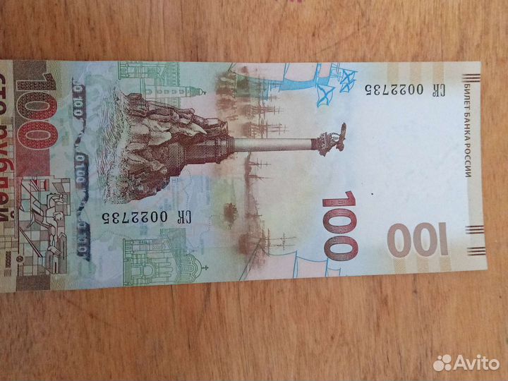 Крым