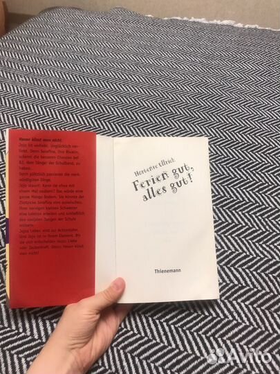 Книги на немецком языке 