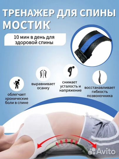 Тренажер-мостик для растяжки спины Ортосила L 3010