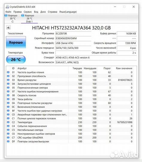 Hitachi HTS723232A7A364 320Gb, гарантия