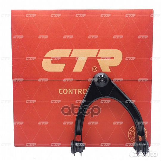 CQ0328R рычаг верхний правый замена CQT-35R Le