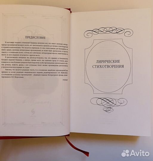 Пушкин А.С. Золотой том. Собрание сочинений