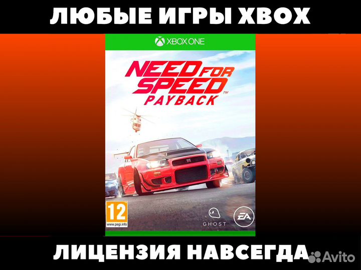 Need For Speed Payback Xbox - Игры Иксбокс