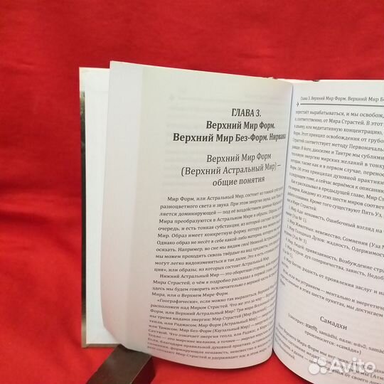 Дхарма - То, каким все является