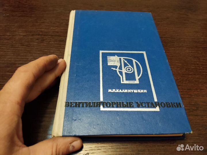 Вентиляторные установки
