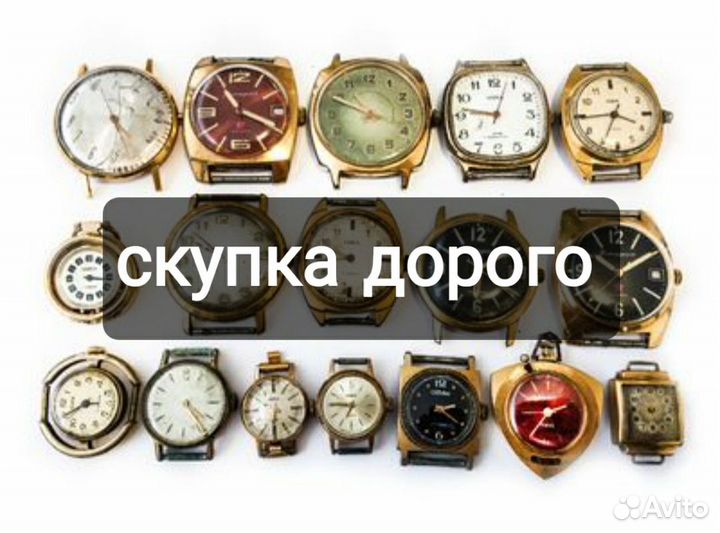 Часы позолоченные СССР