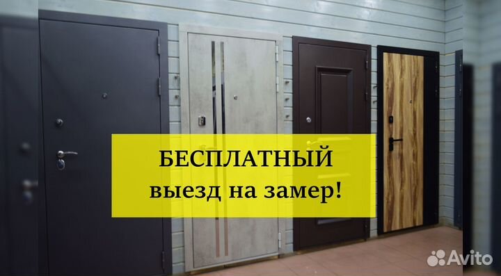 Дверь металлическая
