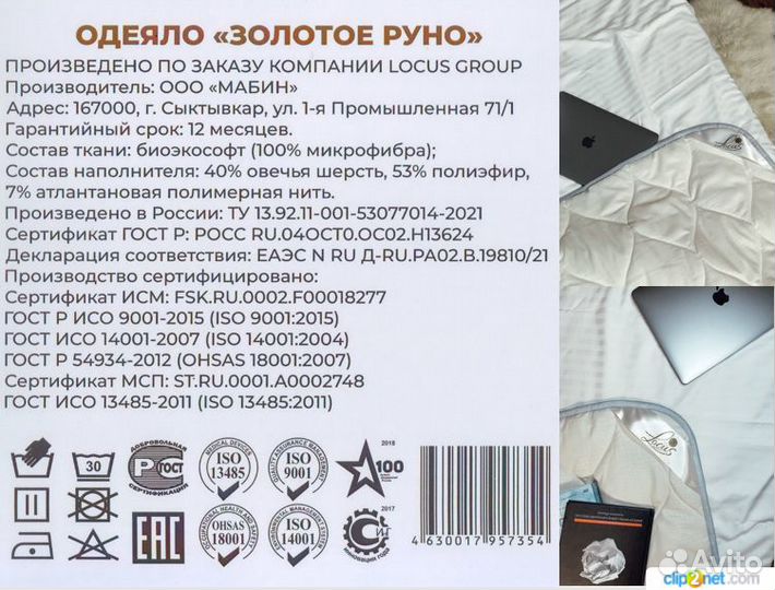 Биоодеяло от 