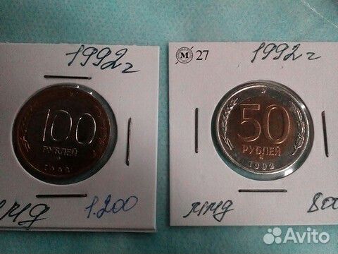 100 р 1992 г М М Д