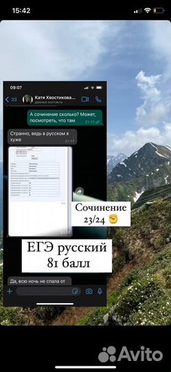 Репетитор по русскому