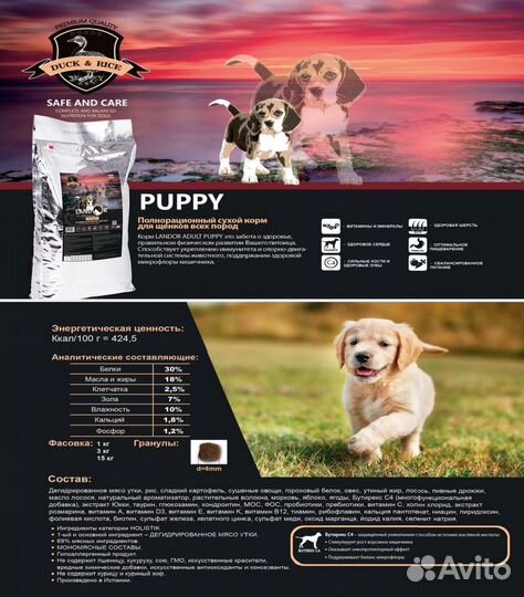 Landor (Ландор) Холистик корм для собак 3 кг