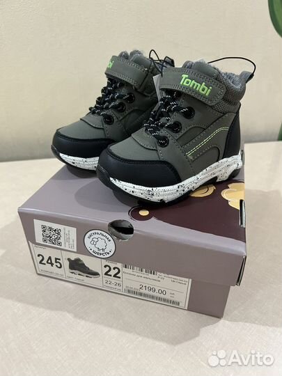 Ботинки демисезонные для мальчика 22 размер