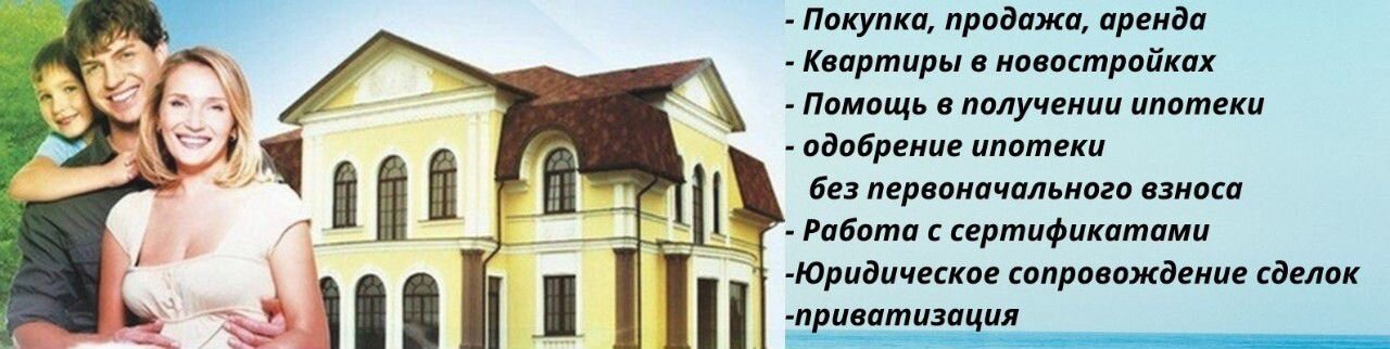 Услуги риэлтора объявление образец