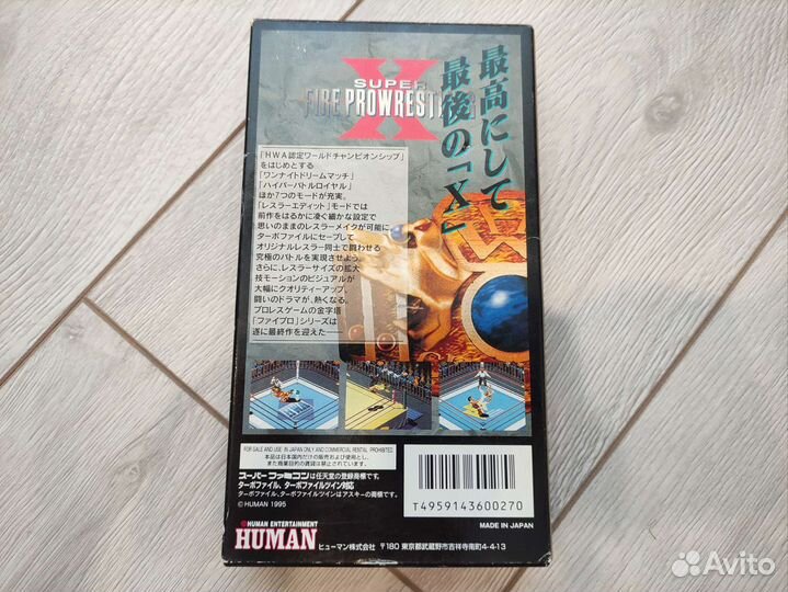 Super Fire Pro Wrestling X shvc-AF5J-JPN