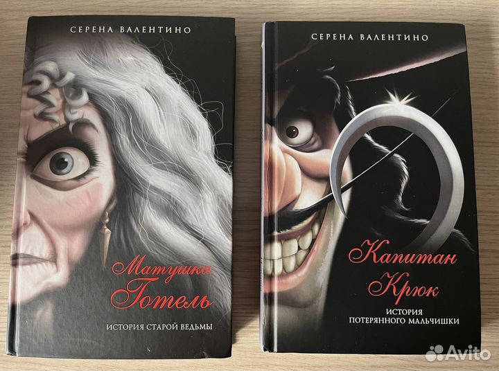 Книги Серена Валентино