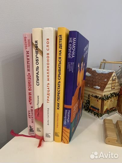 Книги для мам, о воспитании, материнстве