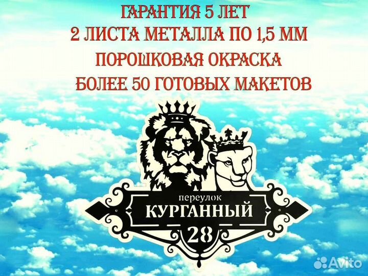 Красивая табличка с адресом