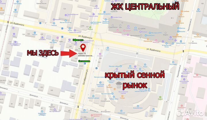 Пульт Триколор / Ростелеком / Wink / Билайн / МТС