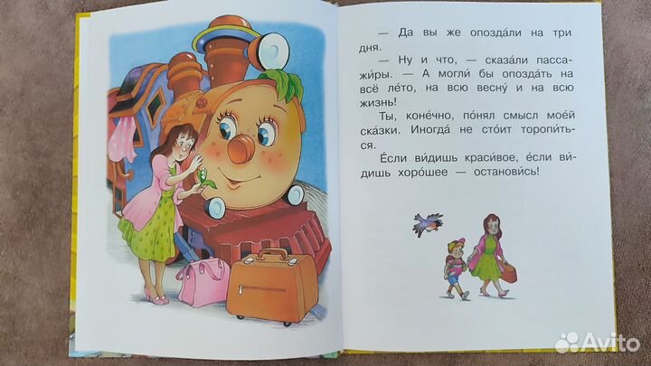 Новый большой сборник Цыферова для обучения чтению