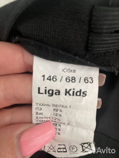 Лига форма школьная