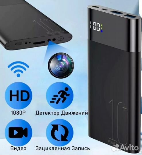 Wi-Fi камера и зарядное устройство PowerBank