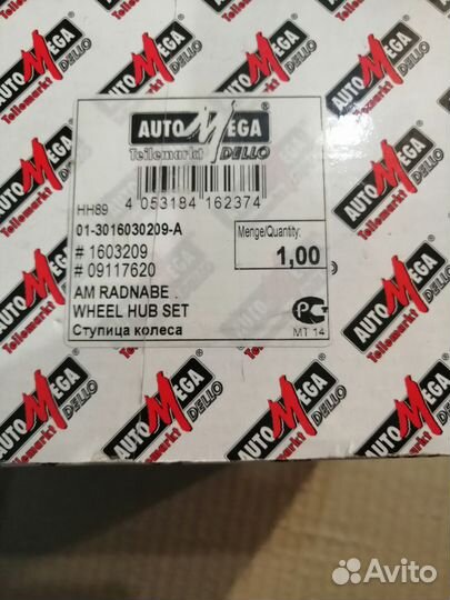 Ступица Dello Opel FR 1603209 4 шп01-3016030209-A