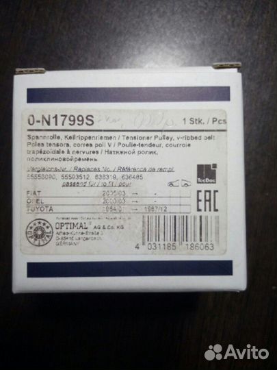 Продам ролик приводного ремня для Опель Астра 1.6